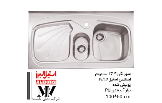  سینک توکار استیل البرز مدل 610/60